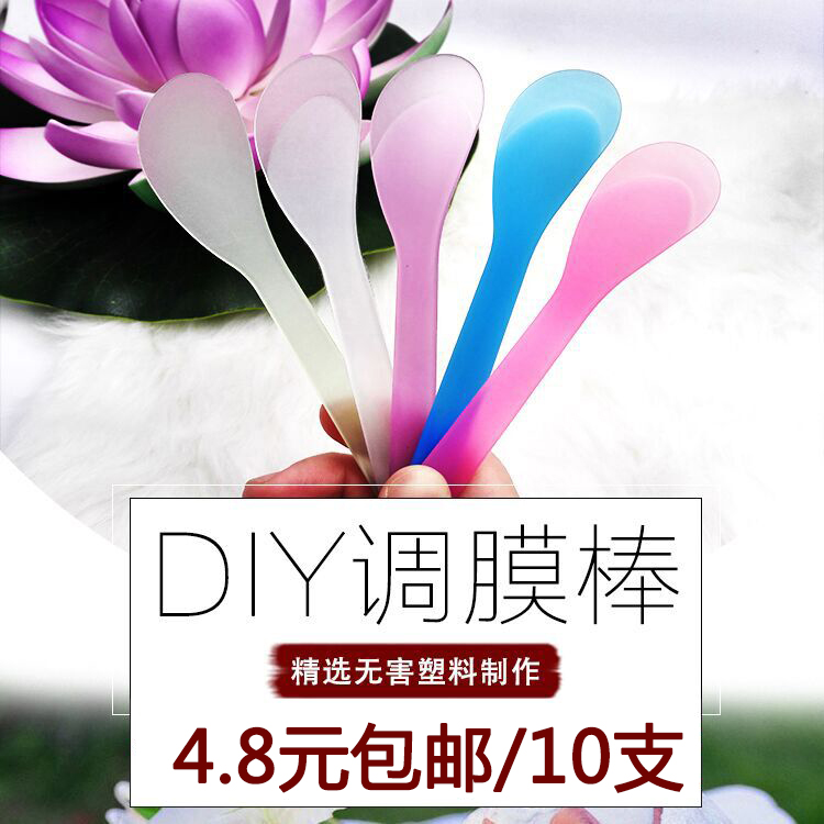 Mask Film Stick Film Stick Soft Film Stick Beauty Salon DIY tone mask coated with body Clay Moxibustion Daub with baton