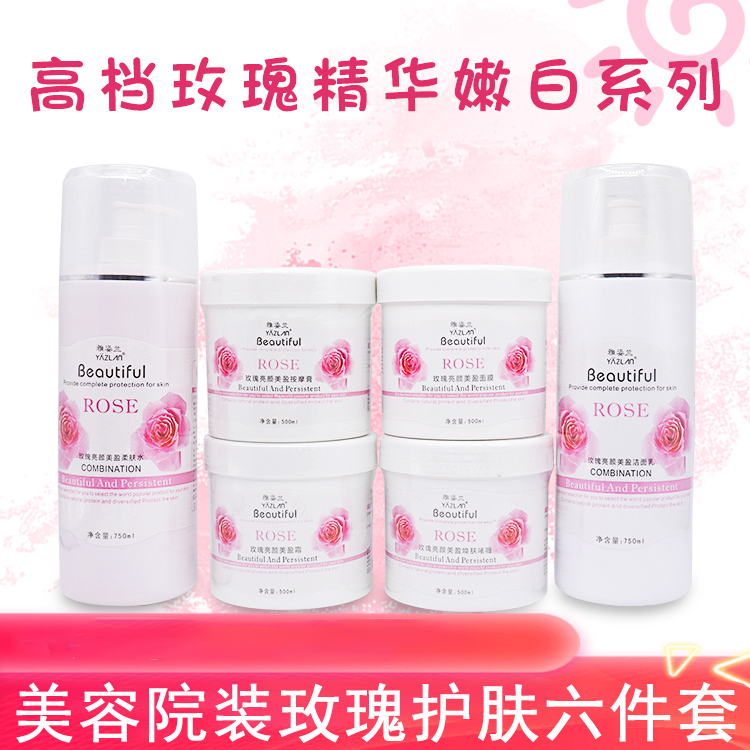 Beauty Salon Special Suit Large Bottle Facial Care Skin Care Products Massage Cream Wash Face Milk Lotion SKIN WATER ROSE