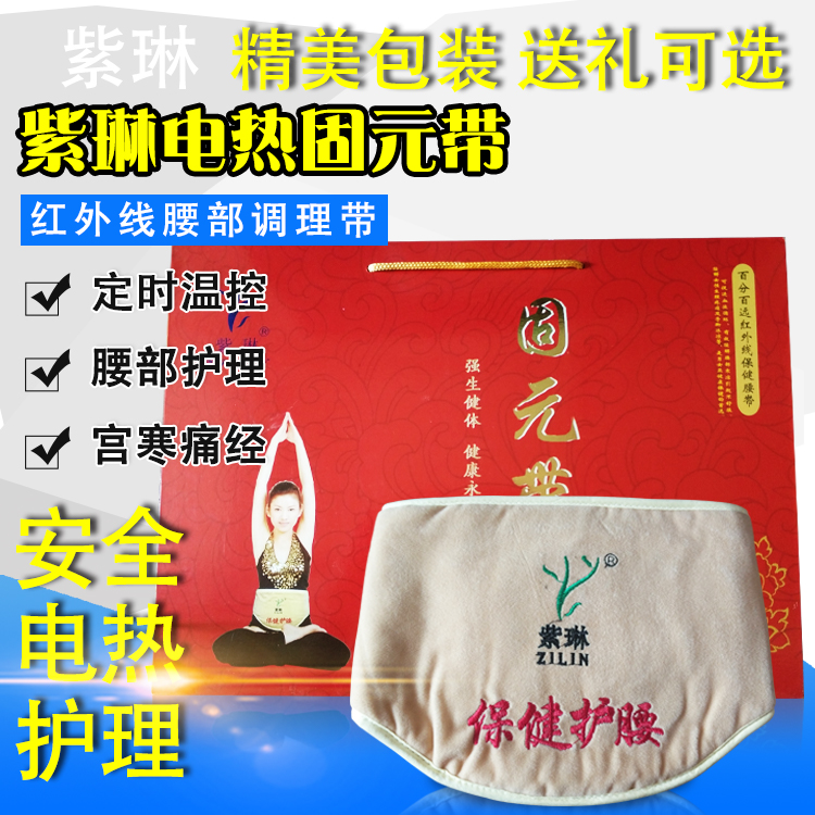 Warm moxibustion health belt electric heating far-infrared moxibustion fever stomach cold palace cold and warm palace protection belt electric heating pack
