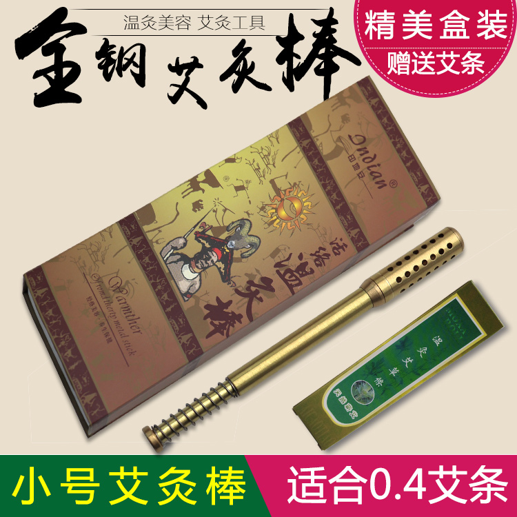 Massage copper moxibustion stick holding moxibustion stick small household instrument warm moxibustion smoked wormwood strip rolling pure moxa stick