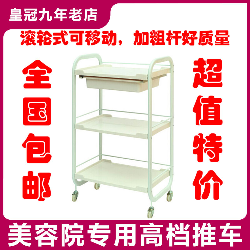 High-end beauty trolley trolley three-layer with drawer hair salon beauty salon special shelf trolley barber shop