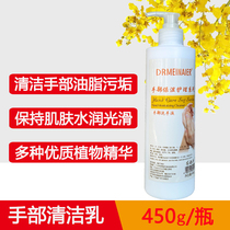 Hand Cleansing Milk Massage Cream exfoliates dead skin calluses Moisturizing Moisturizing Hand care Hand care men and women 500g
