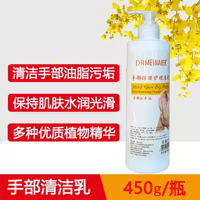 Hand cleaning milk massage cream exfoliating dead skin calluses moisturizing and moisturizing hand care hand guard male lady 500g