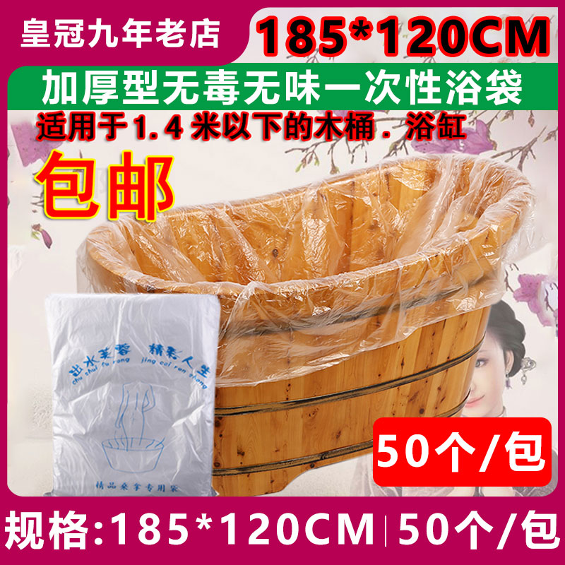 Thick disposable bathtub film bath bath bath bath bath bath bath bath bath bath bath for adult bath film plastic bag