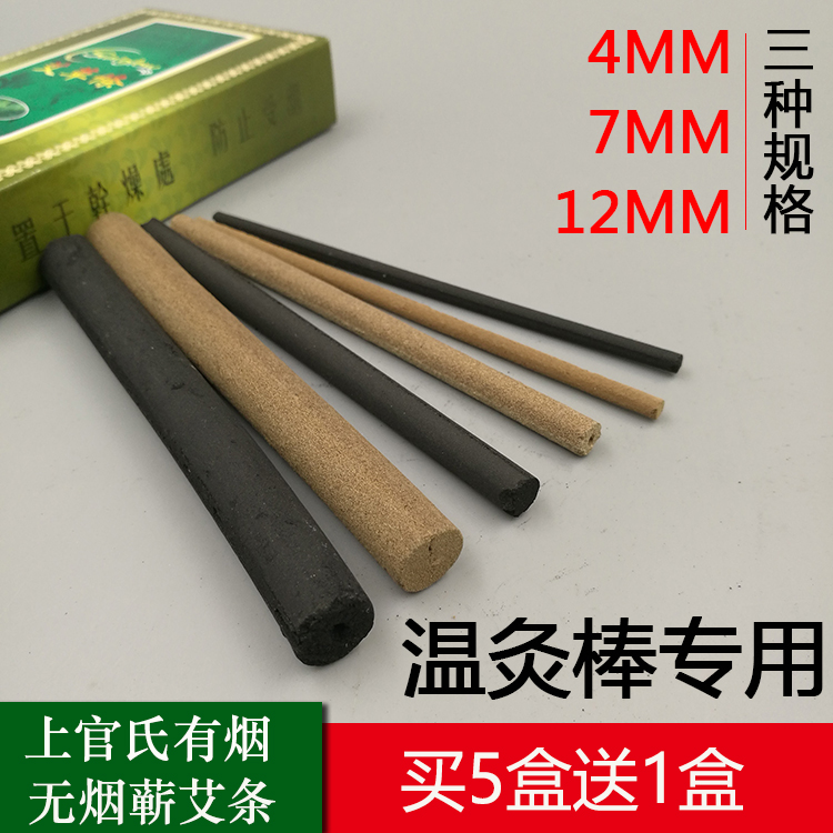 With Smoke Smoke-free Ebar 7mm Facial Eyes Special Aibar Beauty Moxibustion Strips of Moxibustion Stick for small number of Moxibustion Sticks