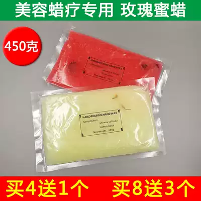 Beauty wax Banafen hand wax moisturizing and removing skin with wax therapy machine Use moisturizing tender white wax hand wax machine