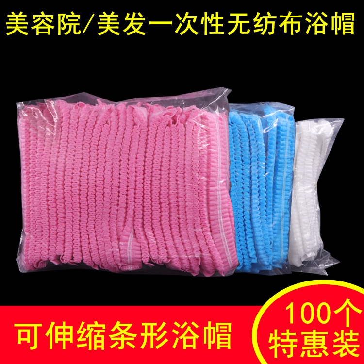 Disposable bath cap dust-proof adult bath cap dye hair hat not waterproof and unwoven cloth bath cap beauty hair oiled hat