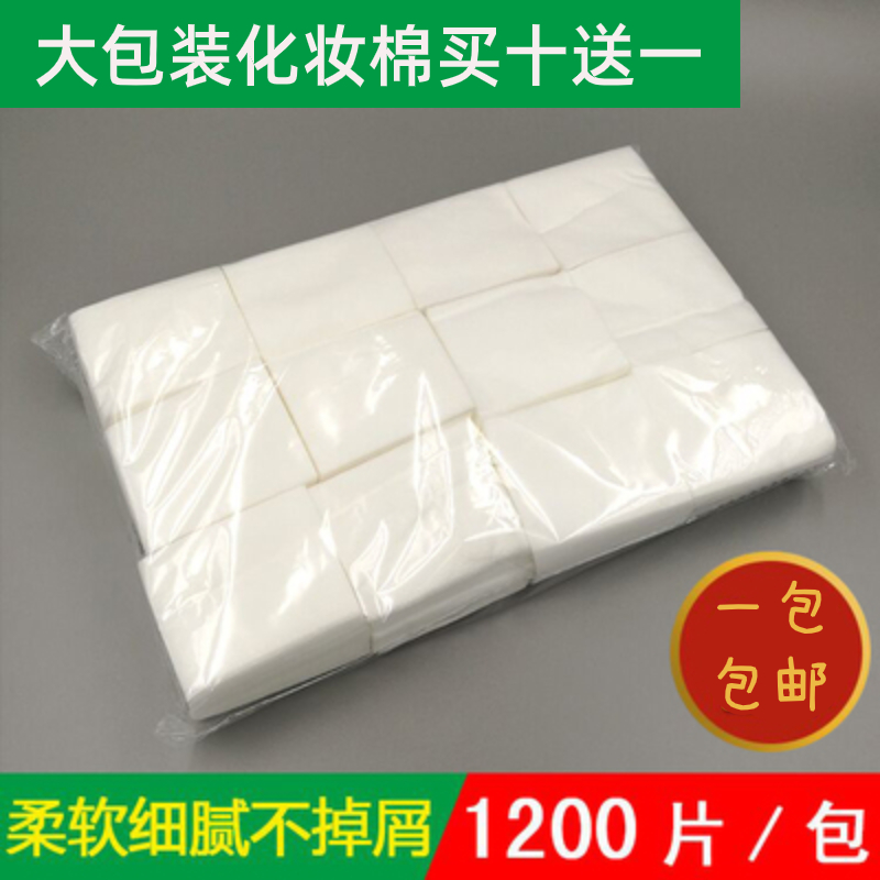 Special Price Beauty Salon Special Large Package Makeup Cotton Disposable Dust-free Makeup Cotton 1200 Pieces Support Batch-Fat