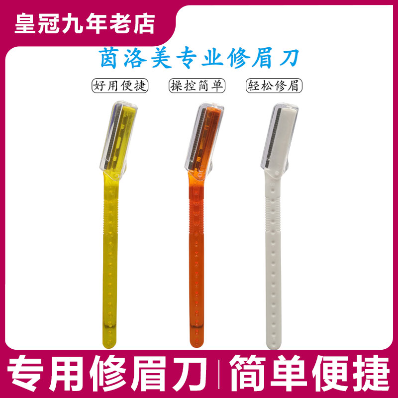 Professional eyebrow blade shaving safemale shaving eyebrow artist beginner dedicated