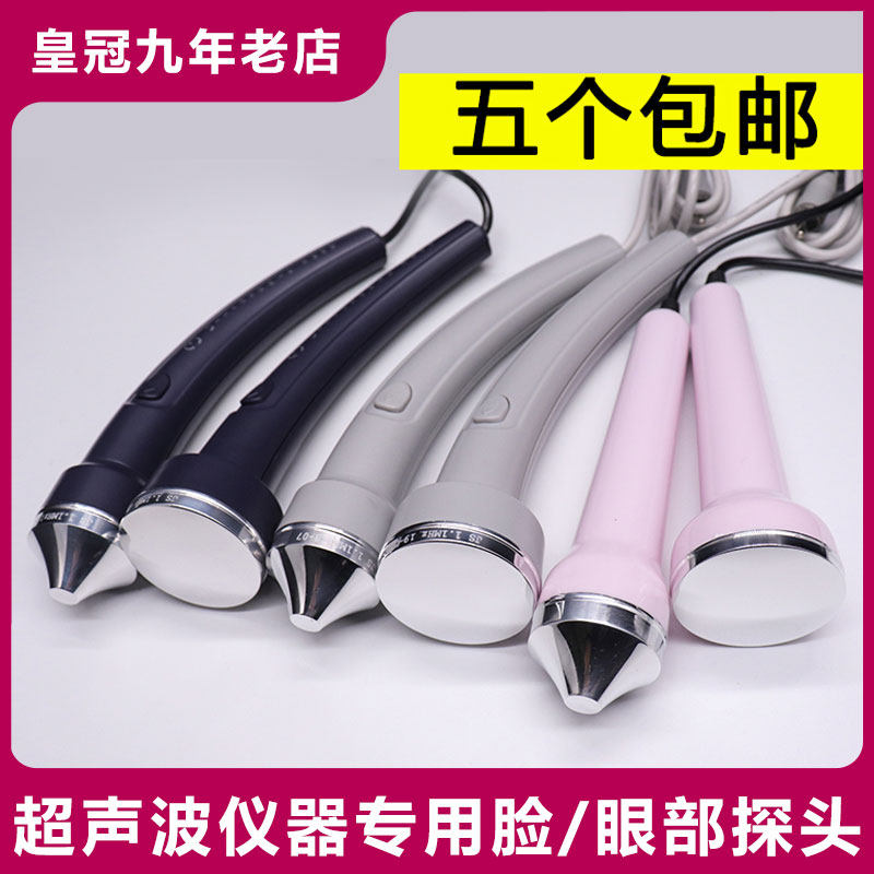 Beauty instrument ultrasonic facial face face eyeprobe beauty import and export instrument accessories single hole plug