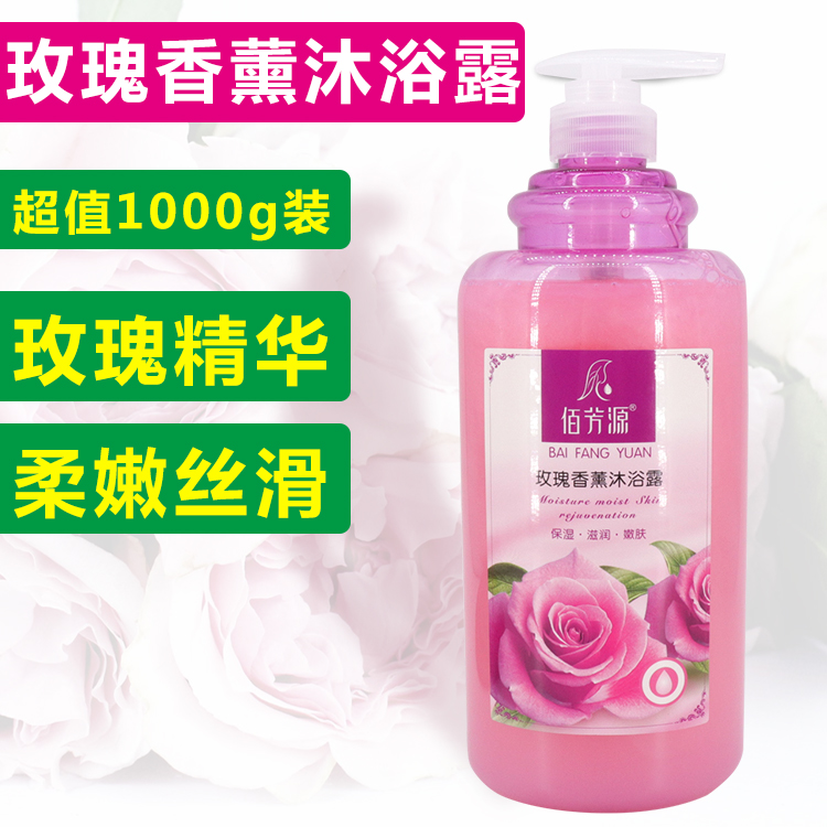 Beauty salon special large package family 1000ML rose essential oil whitening bubble bath shower gel