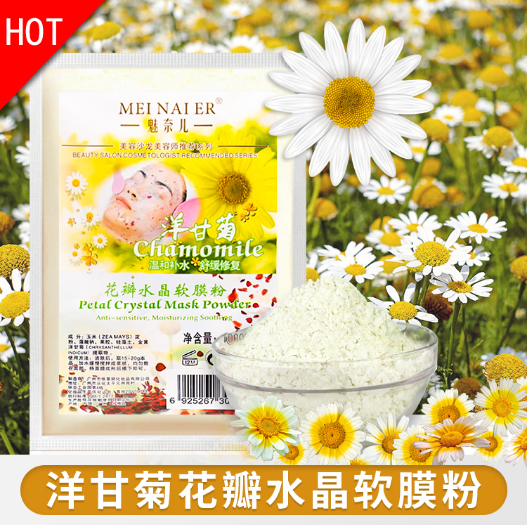 Foreign Chamomile Crystal Petal Soft Film Powder Moisturizing Repair Soothing Sensitive Skin Beauty Salon Special Natural Mask Powder