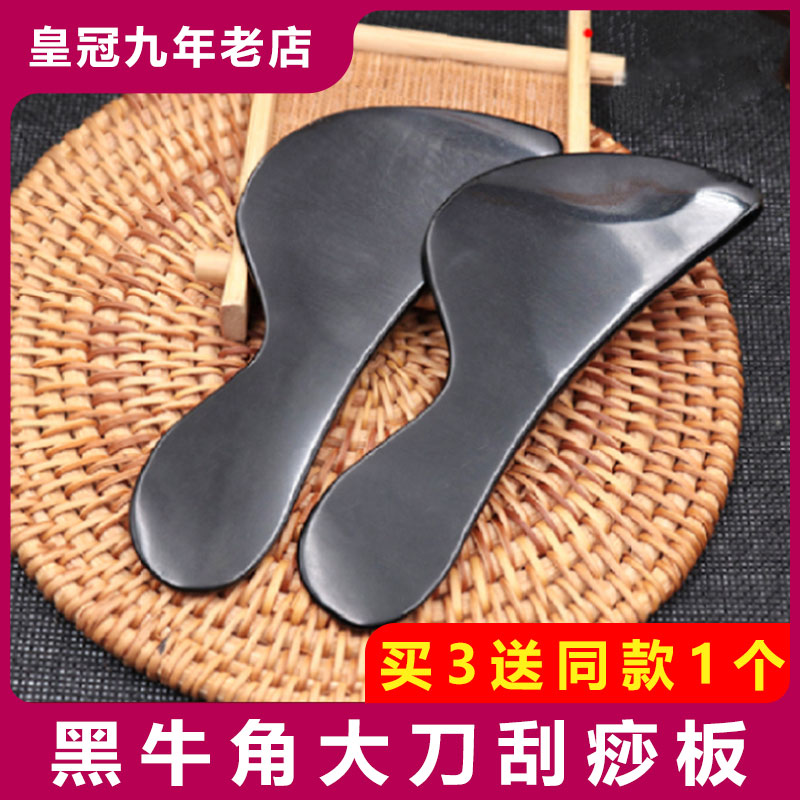 Natural black horn scraping board, beauty salon, health center, body and face, general-purpose knife-shaped scraping board, shoulder and neck massage