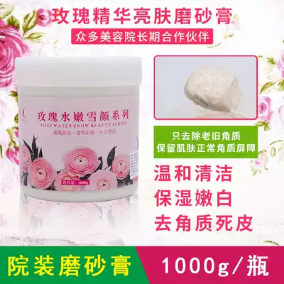 Beauty salon with 1000g rose exfoliating facial female gel mild whole body face scrub dead skin cream