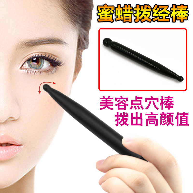 Honey wax point pen Dip rod through the acupuncture massage bar full body pull of the sole massage machine point stick