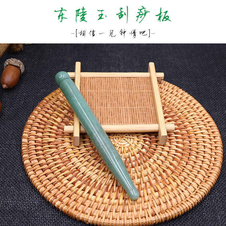 Natural Green East Mausoleum Jade Beauty Massage Stick Scraping Board Facial Dial With a Stick Eye Point Caveat and a Rod Home