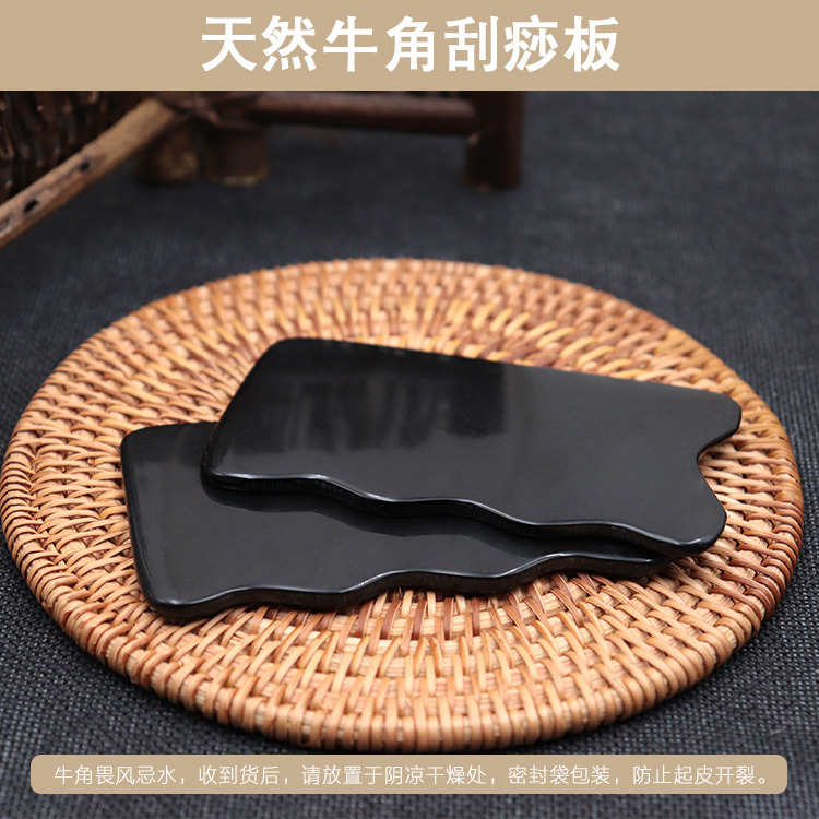Scraping board natural buffalo horn whole body general household scraping legs neck leg back special scraping set