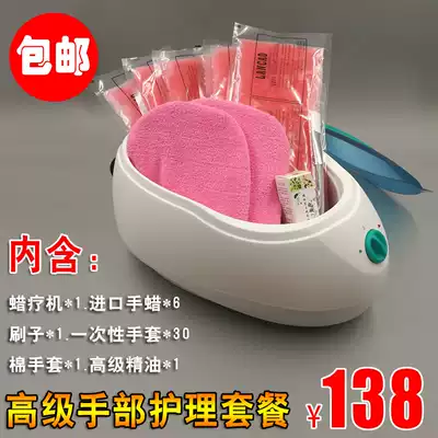 Beauty salon nail shop special Banafen wax therapy machine Hand Foot hand wax machine wax machine wax therapy instrument set