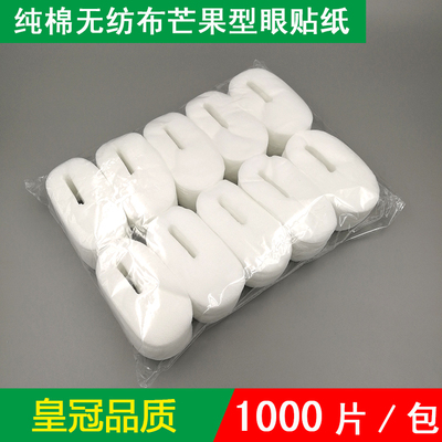 PURE COTTON UNWOVEN CLOTH MANGO TYPE EYE FILM COMPRESSION PAPER FILM EYE FILM EYE PERIOCULAR POST PAPER PATCH 1000 SHEET BEAUTY SALON SPECIAL