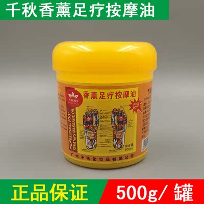 Aromatherapy Foot Massage Cream Foot Care Vaseline Foot Massage Oil Foot Massage Foot Cream Massage Milk Foot Bath