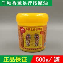 Aromatherapy foot massage Massage cream Foot vaseline Foot massage oil Foot massage Foot cream Massage milk foot bath