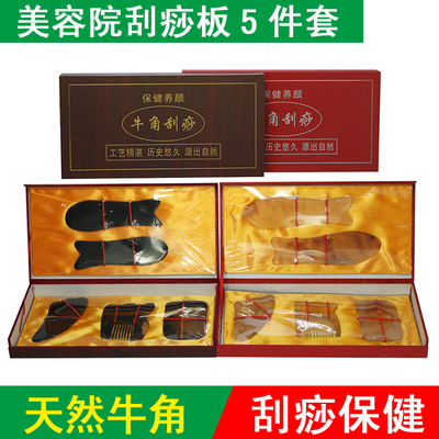 Natural ox horn scraping board five-piece set scraping face back whole body yellow ox horn scraping board