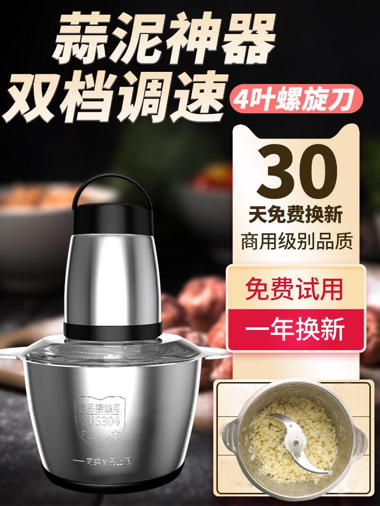 Yiduomi commercial garlic grinder garlic masher electric garlic cut household garlic machine stir garlic minced mash ginger pull