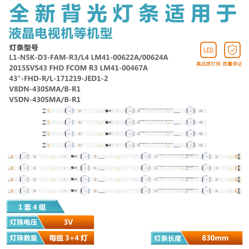 Suitable for Samsung Un43T5300Ag Un43T5300 Ua43T6000Ak Light Strip 2015 Svs43 Fcom