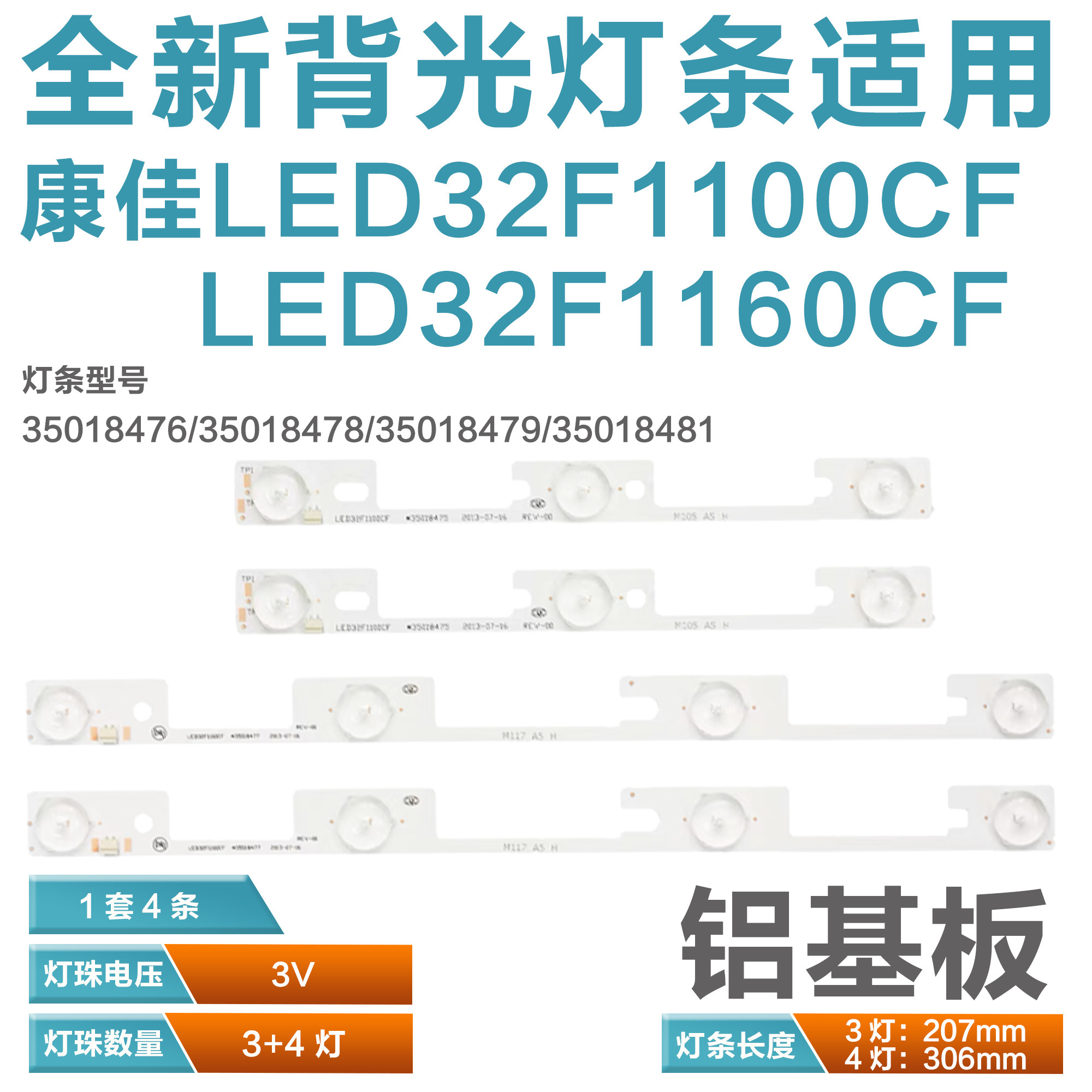 New Konka LED32F1100CF LED32F1160CF backlight strip 35018476 35018478