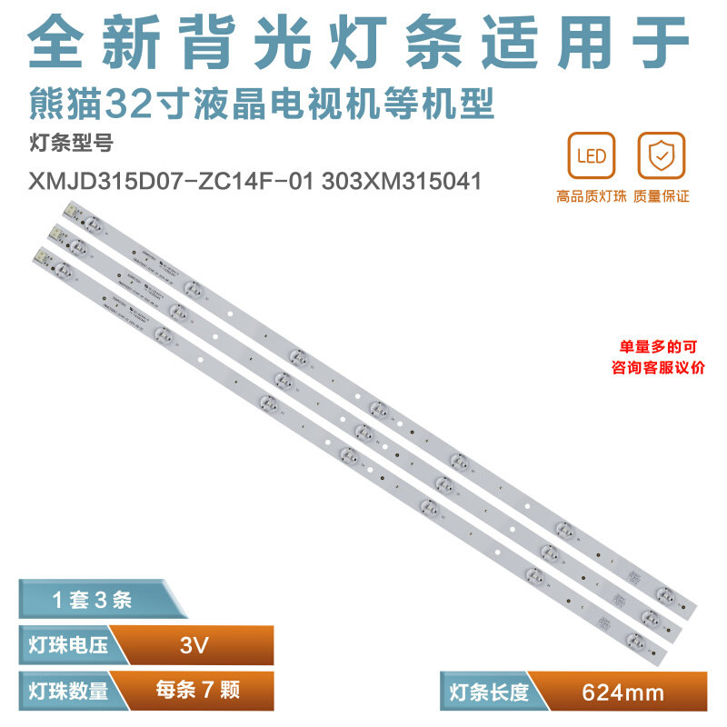 Panda LE32D32H 19H 19H 50H 50H 55H 55H liquid crystal backlit light strip XMJD315D07-ZC14F-01