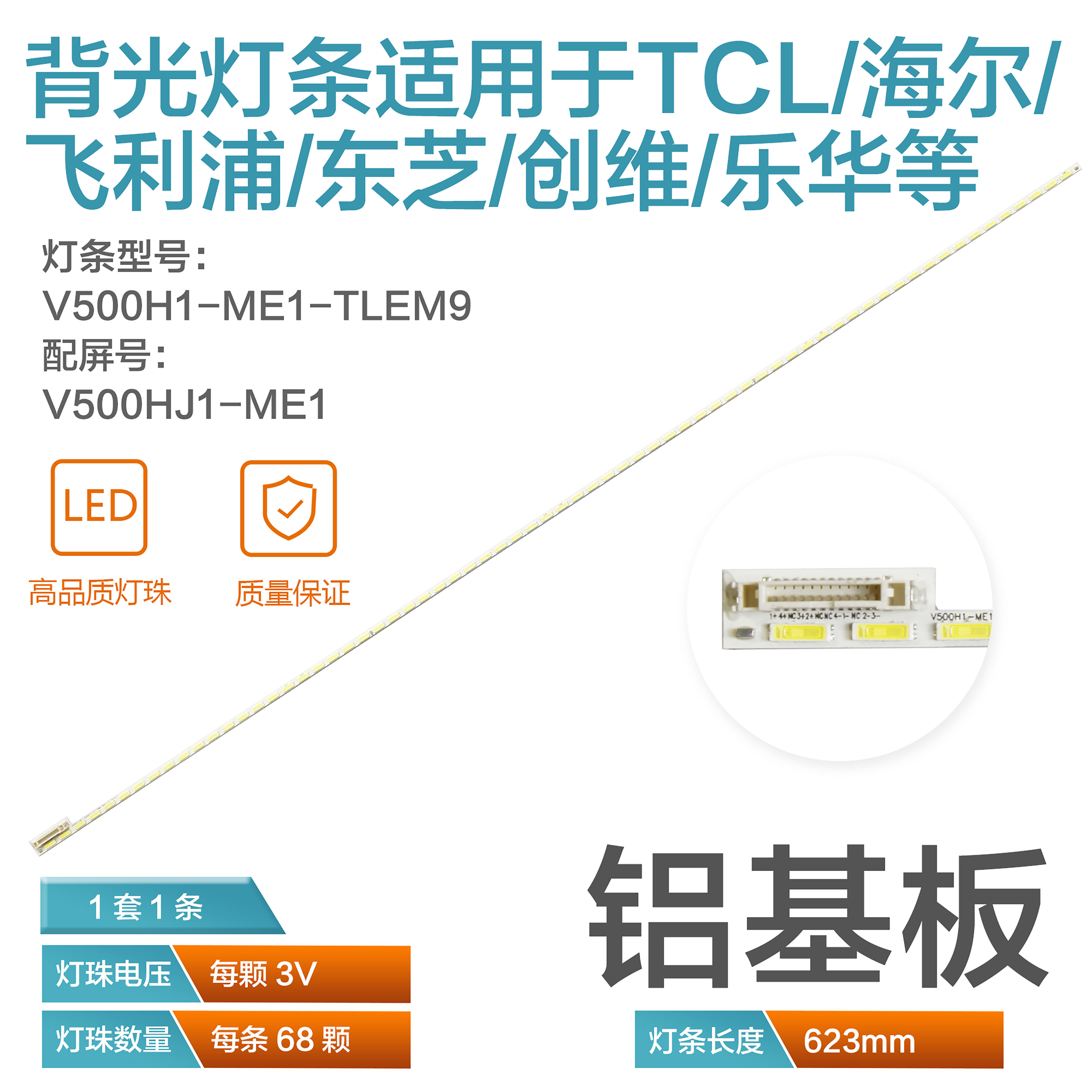 New TCL D50A710 TV backlight light bar V500H1-ME1-TLEM9 screen V500HJ1-ME1 lamp beads