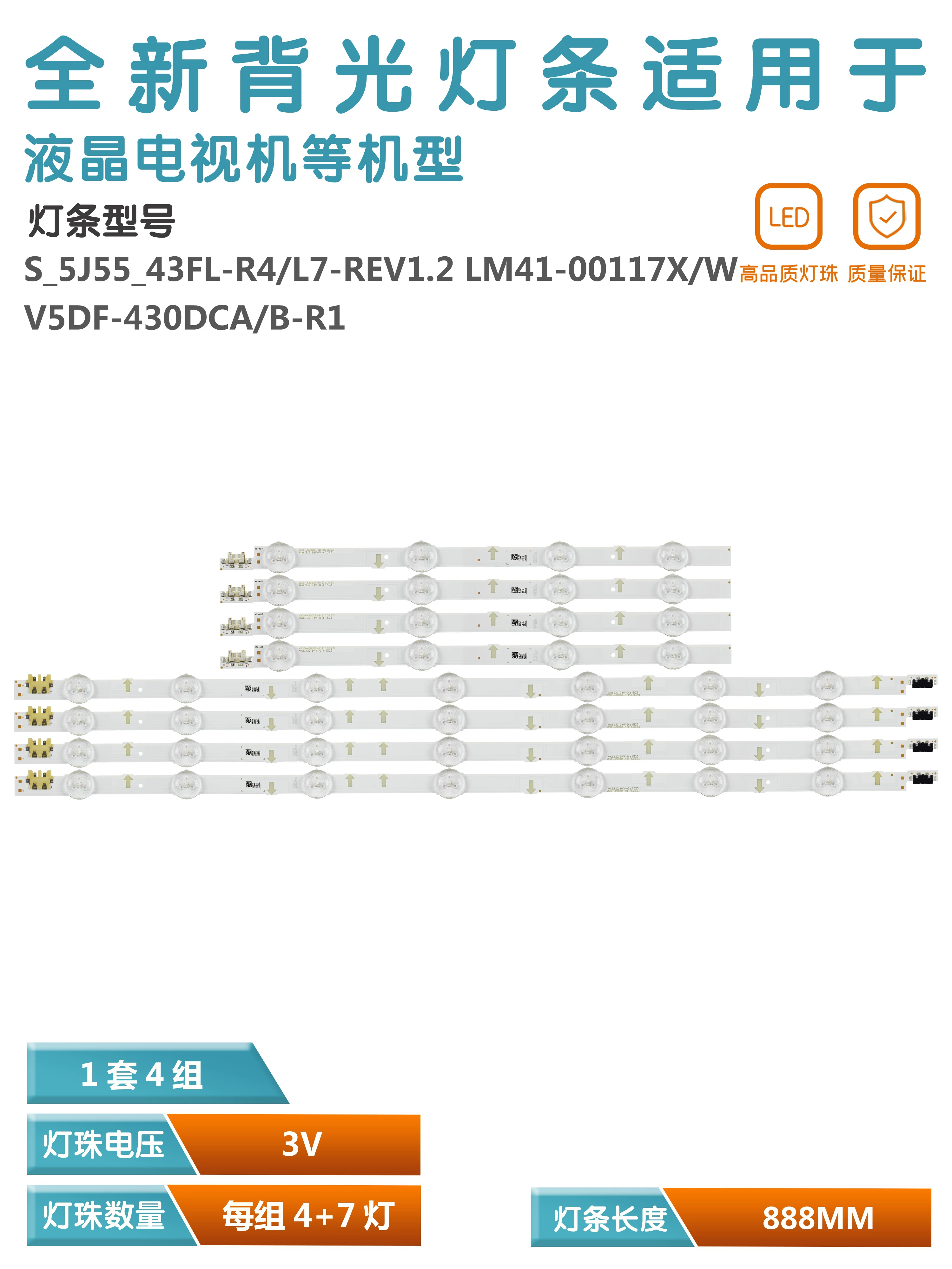 Подходящий для Samsung UE43J5550 UE43J5600 43J5502 ТВ подсветка панели V5DF-430DCA/B-R1