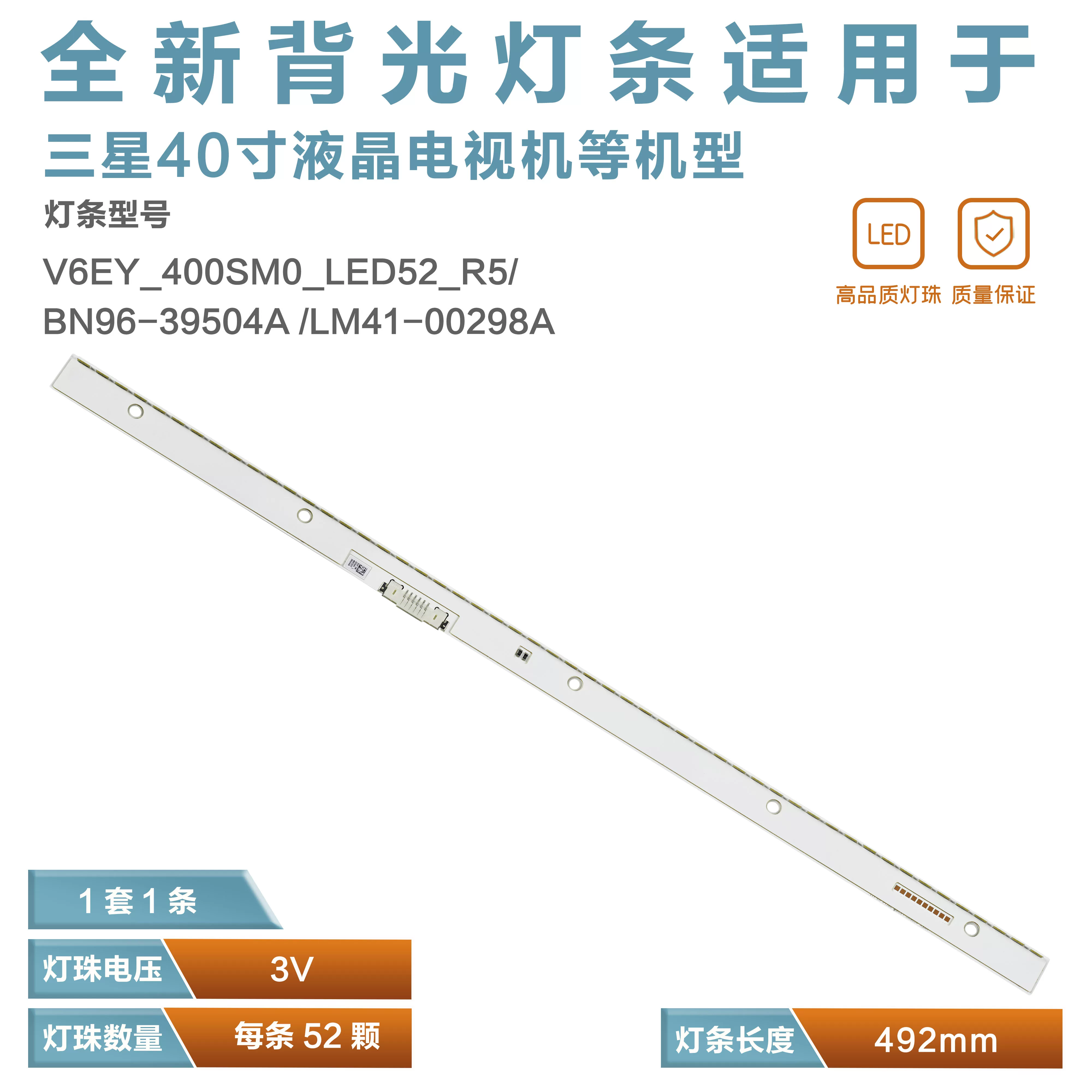 Применимая задняя подсветка Samsung UA40K6800AJ лента v6EY_400SM0_LED52_R5 BN96-39504A