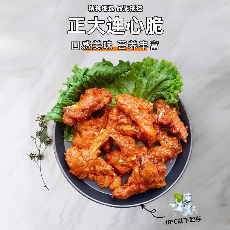 正大臻品连心脆奥尔良味调理带骨鸡肉：美味与便捷并存的商用秘籍！