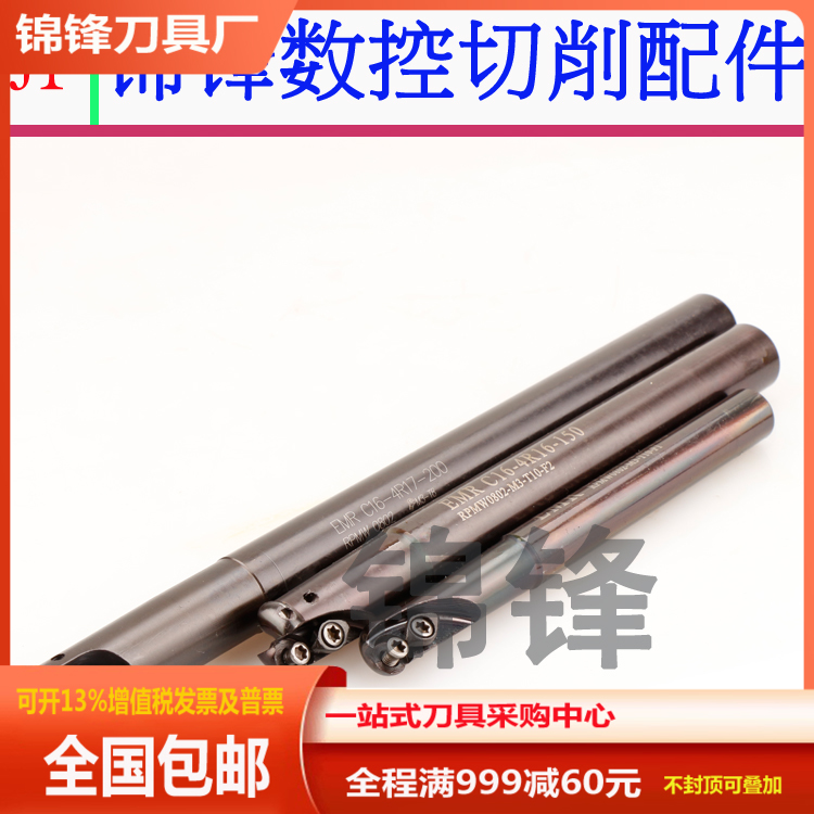 EMR Round Nose Milling Cutter Rod EMR C25-6R32-200 R6 blade Blade Lever RP Blade