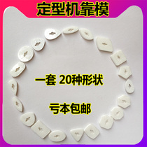 Formwork water mill profiled plastic film Ring water drop heart shaped profiling film water mill accessories 20
