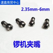 Gong machine handle clamp nozzle Chuck Crane grinding machine engraving pen joint jade carving Goun machine equipment accessories grinding machine clamp Rod