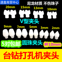 Punching Machine round beads barrel beads Buddha beads nylon Chuck clip nozzle high speed table drill beads plastic fixture V-shaped clip