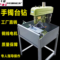 Jade Bracelet Table Diamond Jade Bracelet Equipment Suction Bracelet Finger Ping Button Drilling Jade Processing Equipment West Lake