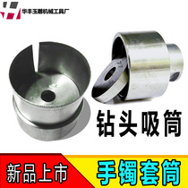 Jade bracelet drill bit sleeve bracelet blanking tube suction drum saw blade clamp jade bracelet hole drill ring sleeve Special