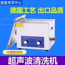 Ultrasonic cleaning machine Jade Jade agate amber beeswax pendant hardware circuit board laboratory cleaning instrument