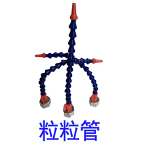 Machine tool cooling pipe lathe universal bamboo snake pipe oil pipe water pipe with light-on adjustment nozzle