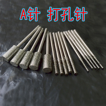 Diamond punching needle jade carving tool jade carving needle Jade agate drilling needle eye needle A needle boutique