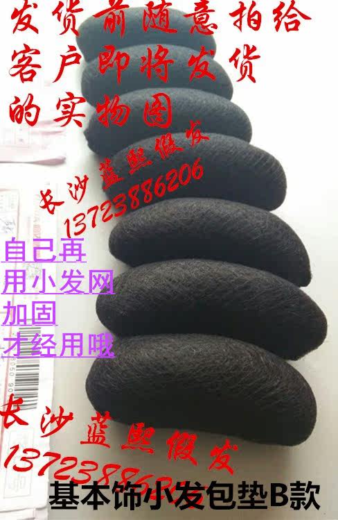 Extension cheveux - Chignon - Ref 239197 Image 13