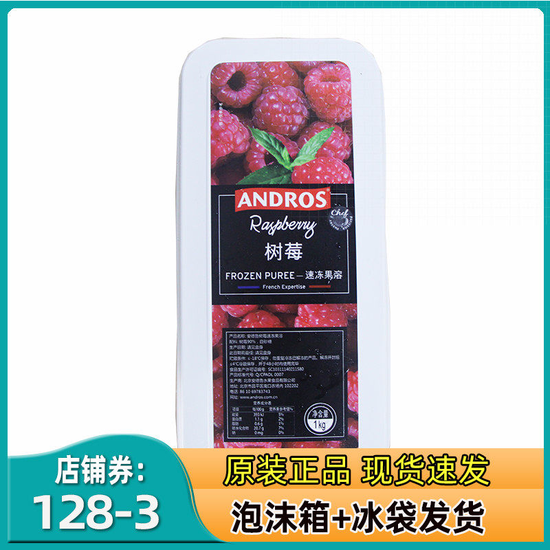 French Andrew Frozen Frozen Mango Strawberry Raspberry Lily Berry Jam Jam Fruit Puree Jam 1Kg