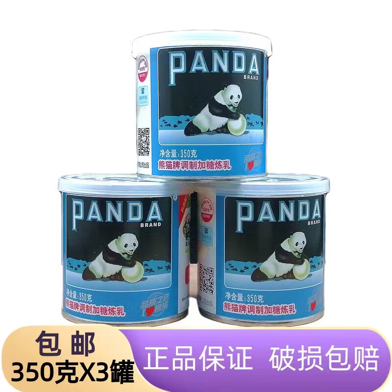 Panda brand prepared sweetened condensed milk condensed milk dessert egg tart cake coffee companion canned 350gX3 cans