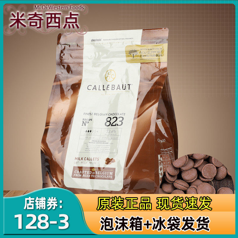 Jialibao Milk Chocolate Bean Cocoa Content 33 6% CALLEBAUT 25 KG
