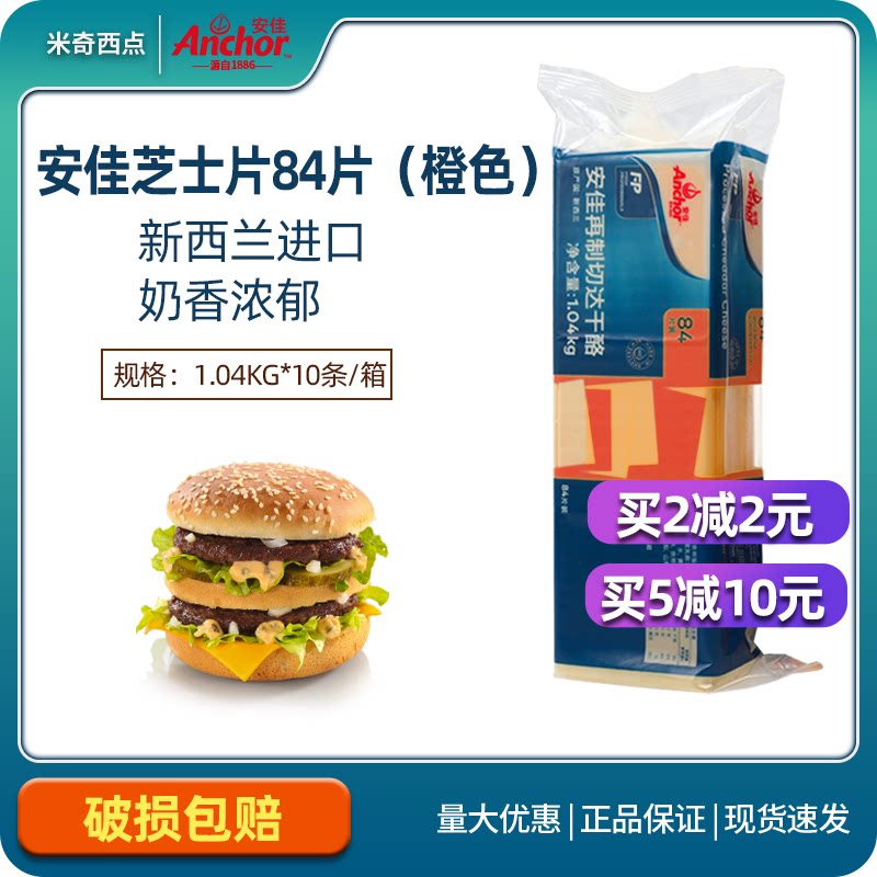 Anga cheese yellow orange and cheese cheese cheese chip 84 pieces 1040g original