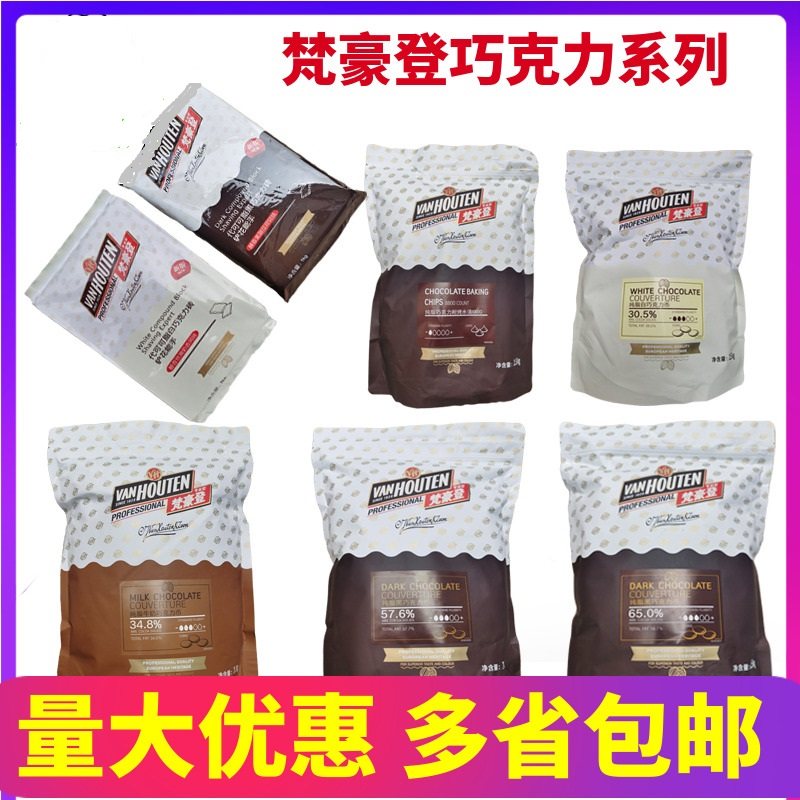 Van Holden black and white chocolate brick black coin milk coin handmade DIY original