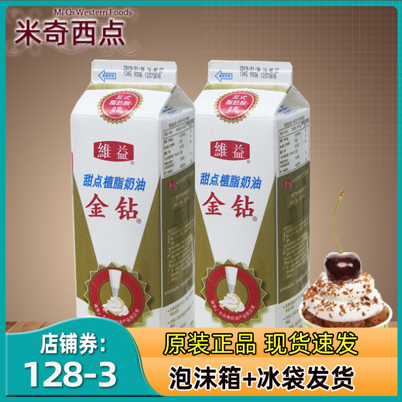 Gold Drill 1L Bottle Plant Cream Sweet sweet Cream Qi Wind Cake Framed Flowers with baking raw materials